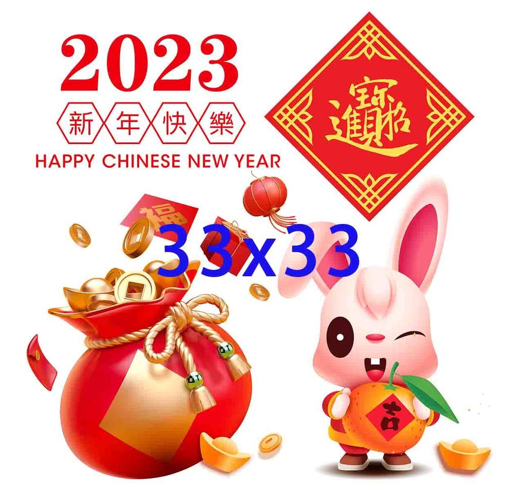 過新年0009-3