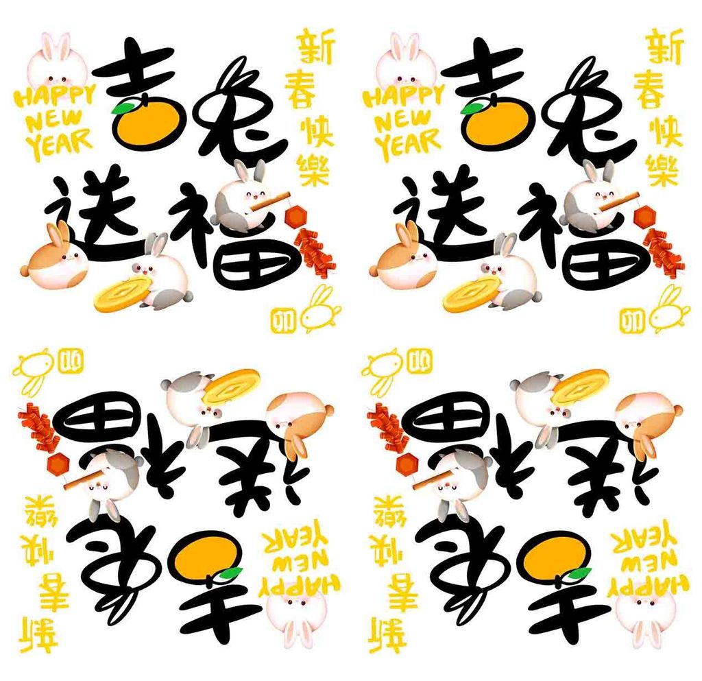 過新年0011-2