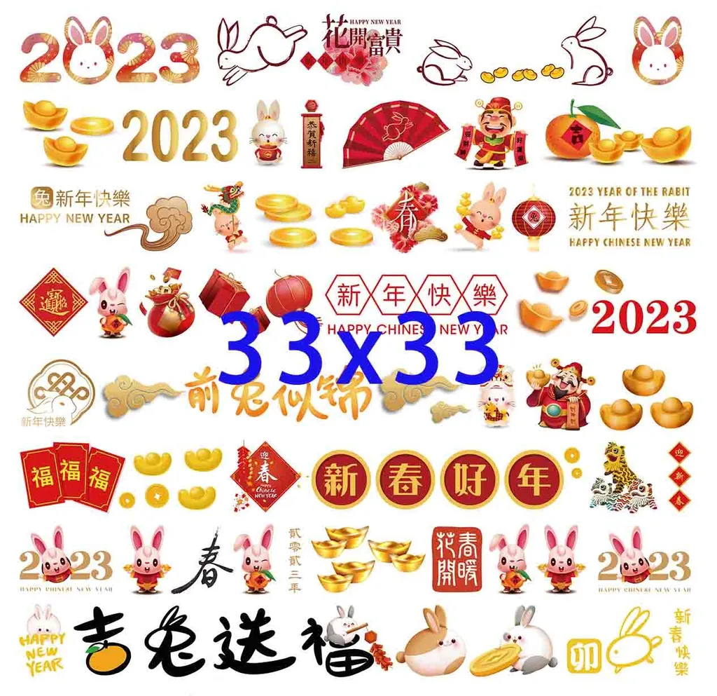 過新年0016-3