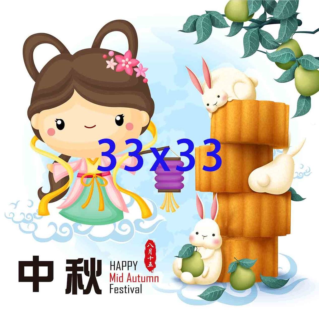 中秋節0020-3