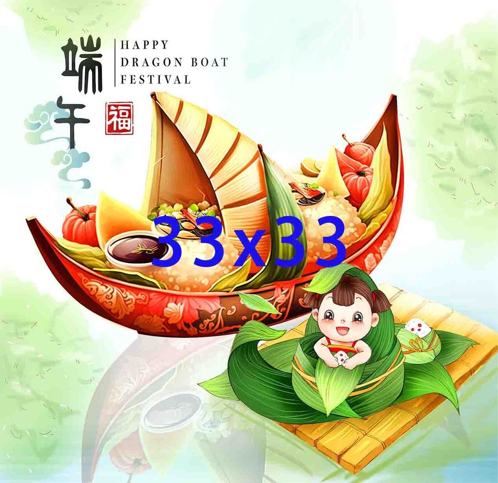 端午節0001-3