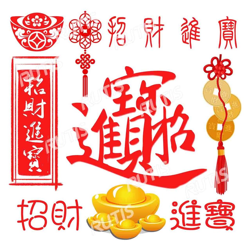 過新年0029-1