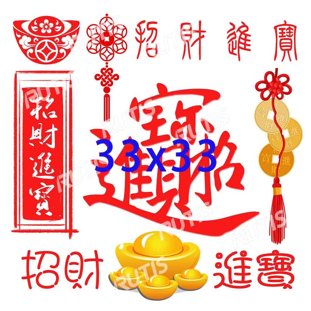 過新年0029-3