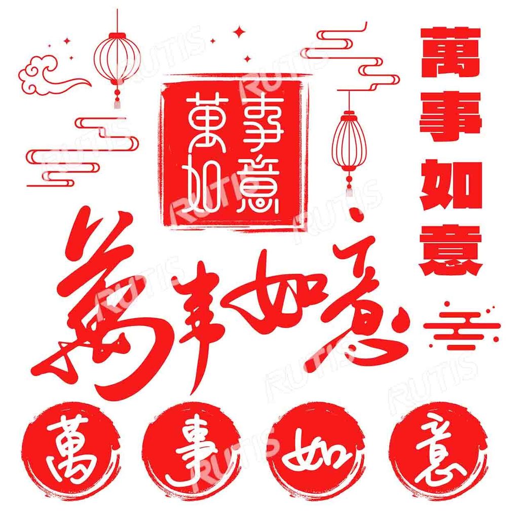 過新年0030-1