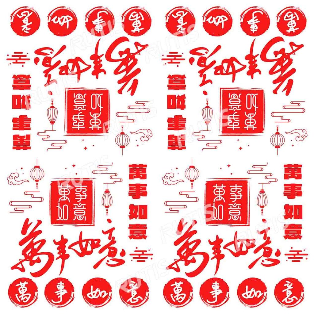 過新年0030-2