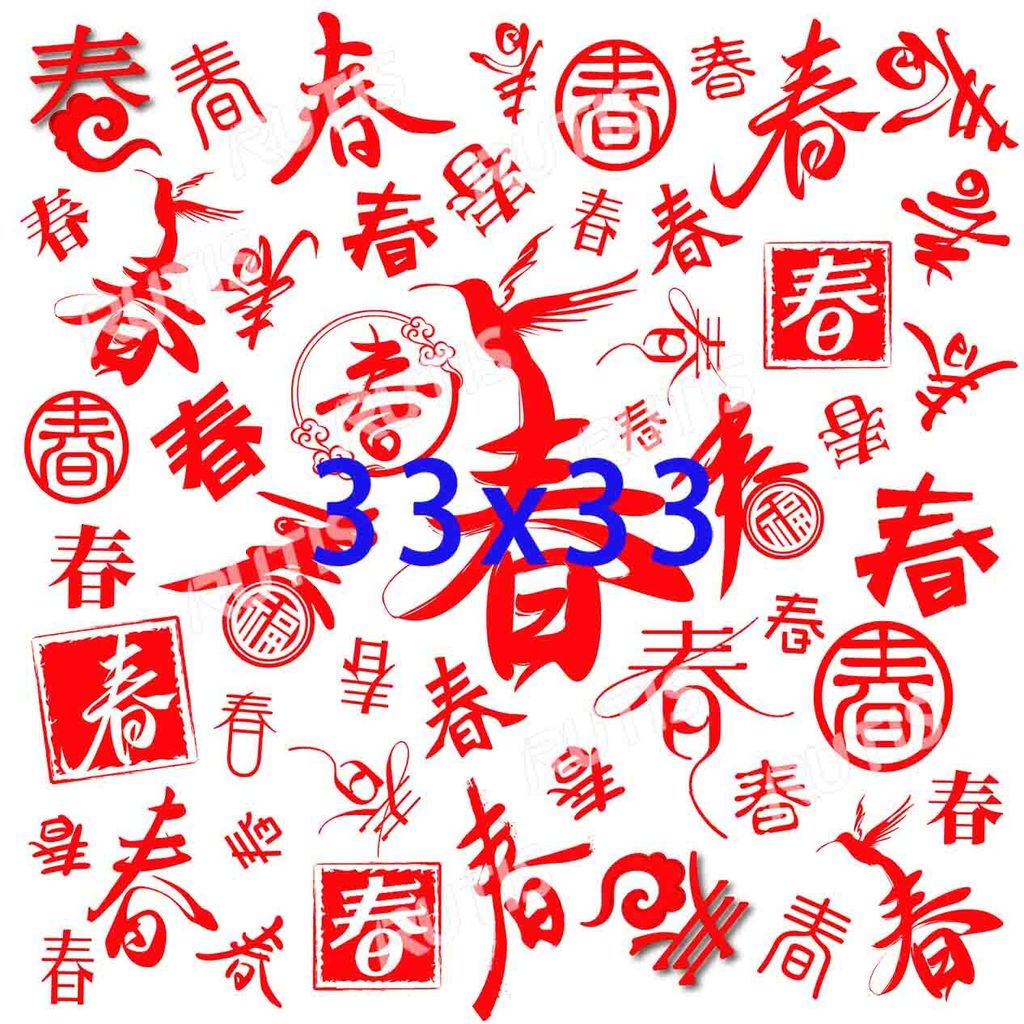 過新年0032-3