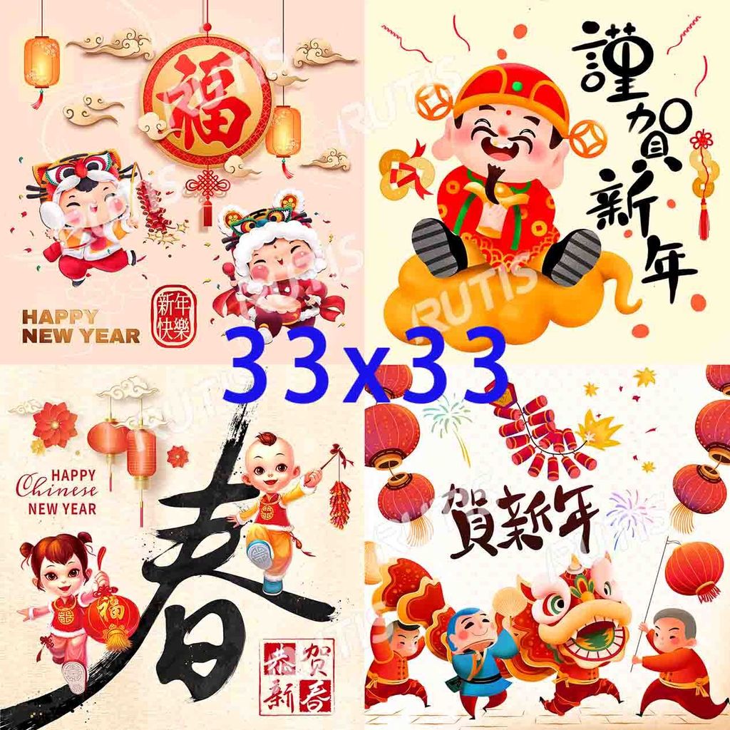 過新年0031-3 (B款)