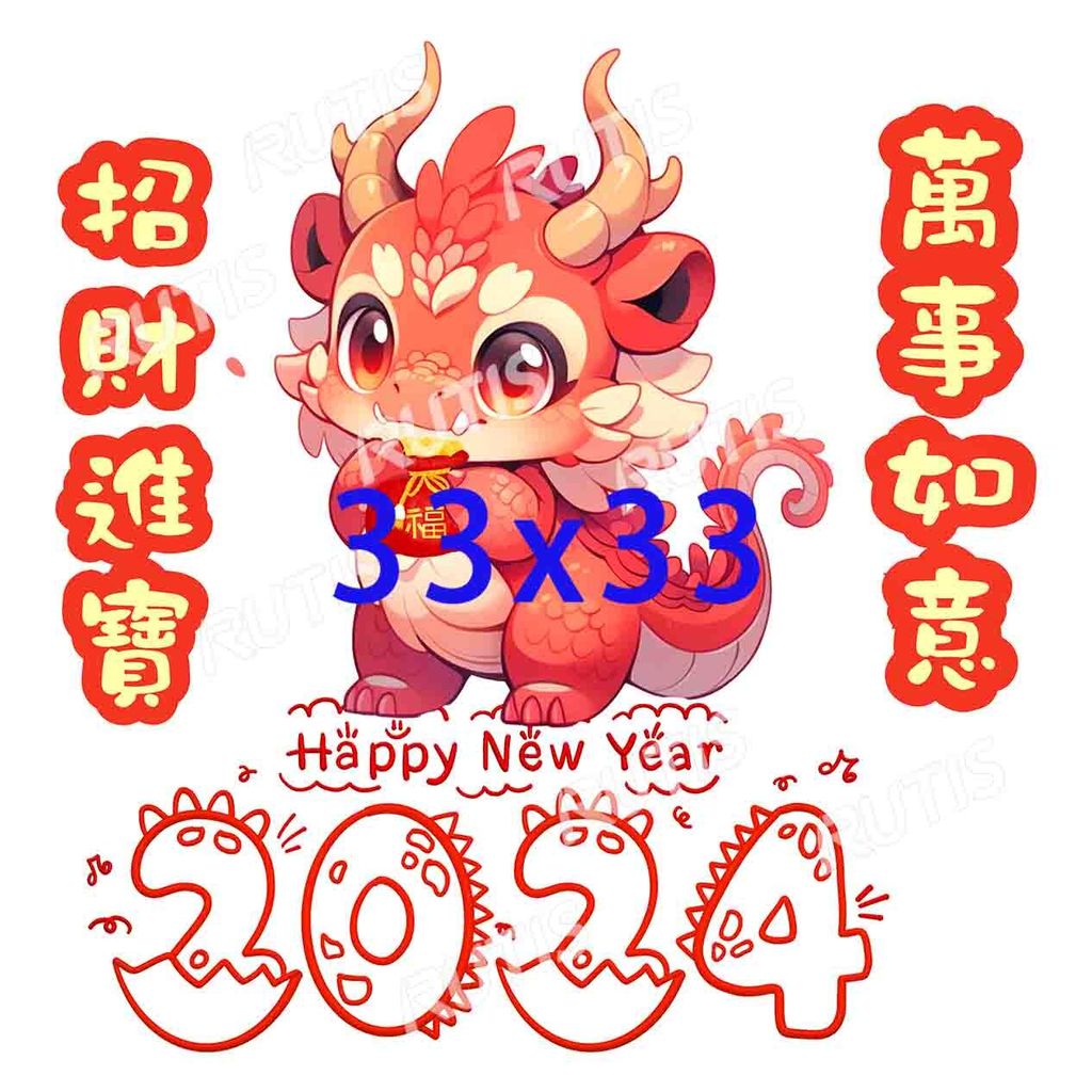 過新年0037-3