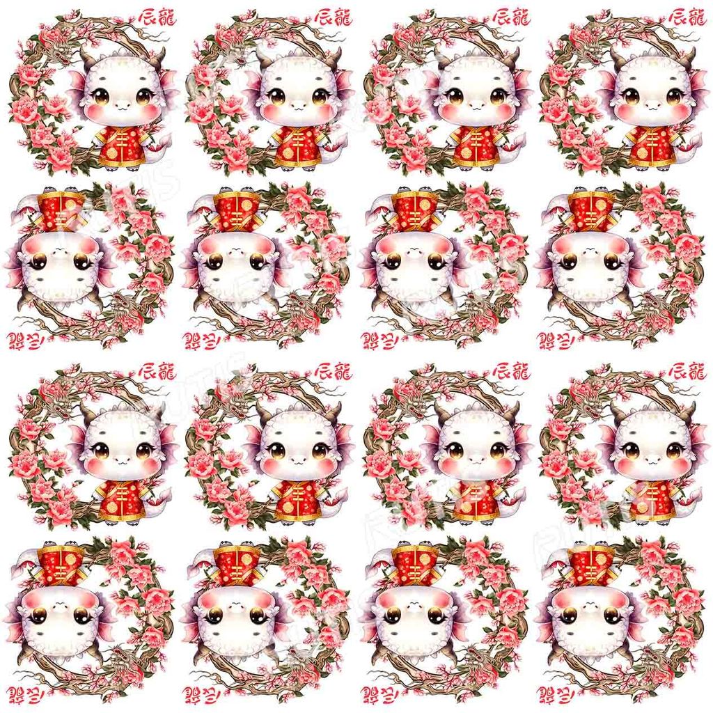 12生肖0005 (龍)-4 (16小格)