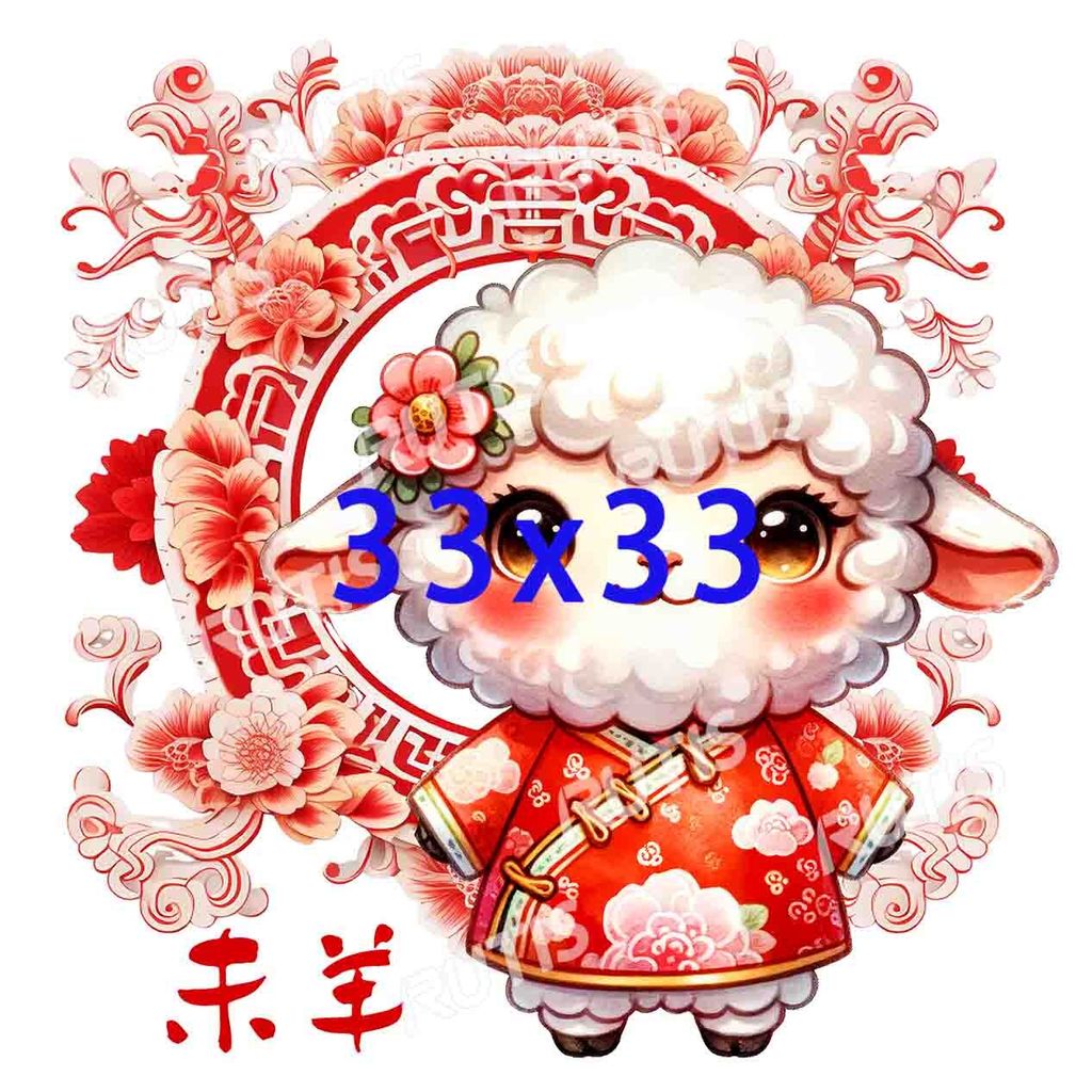 12生肖0008 (羊)-3