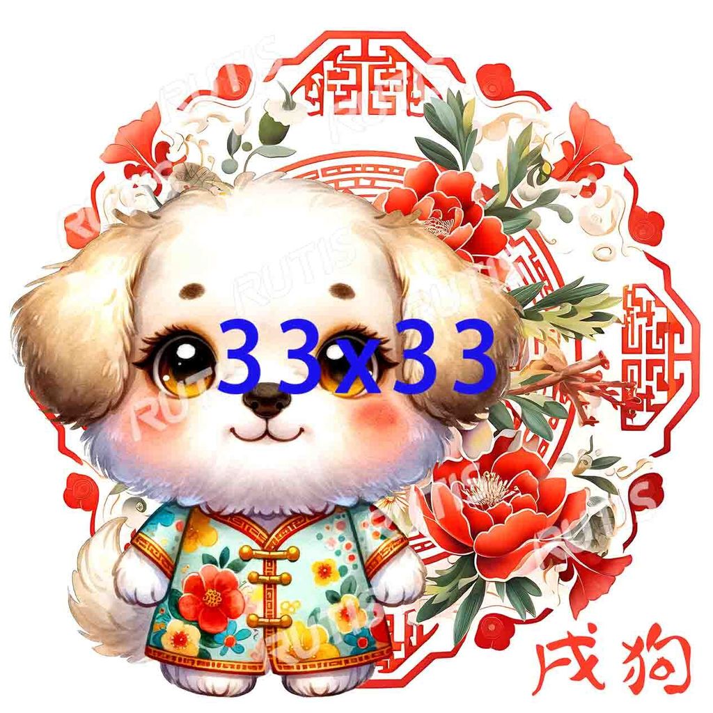 12生肖0011 (狗)-3