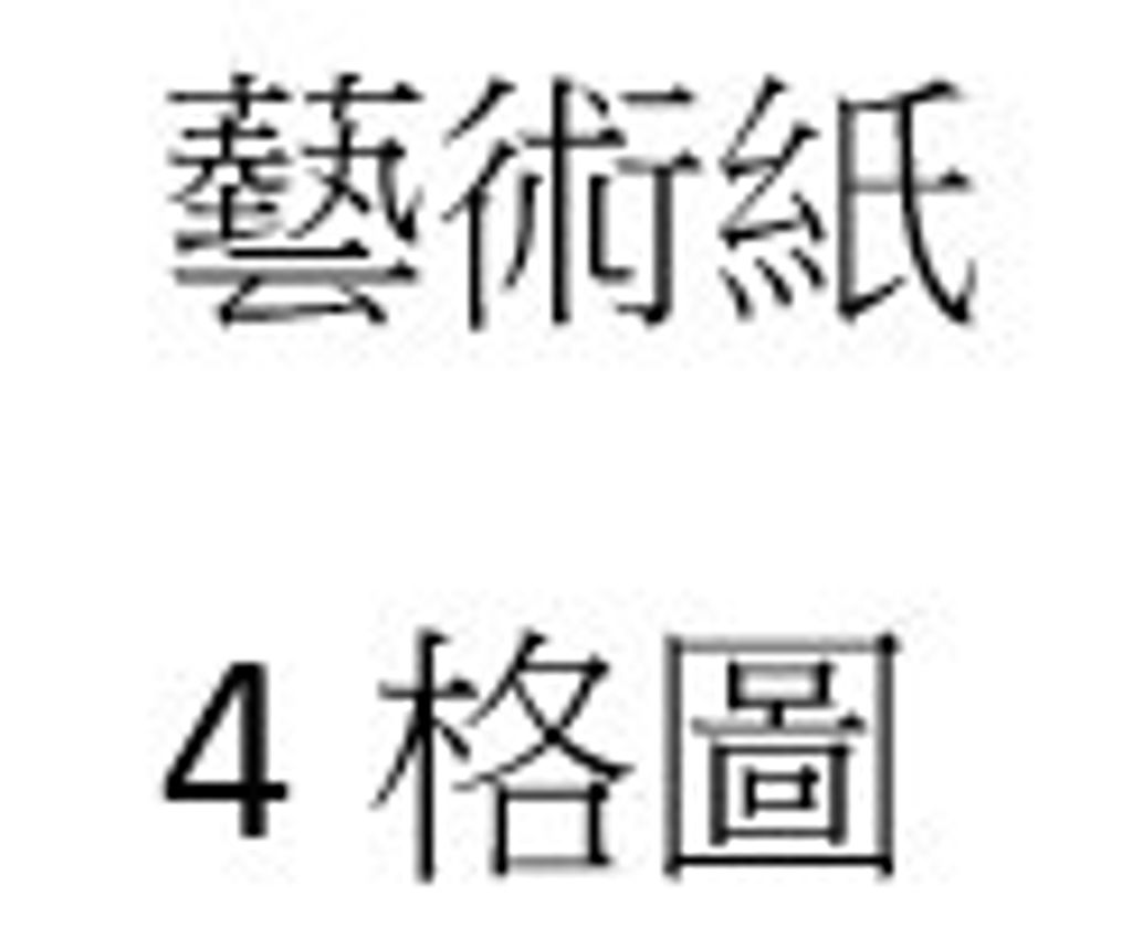 螢幕擷取畫面 2024-09-11 142527