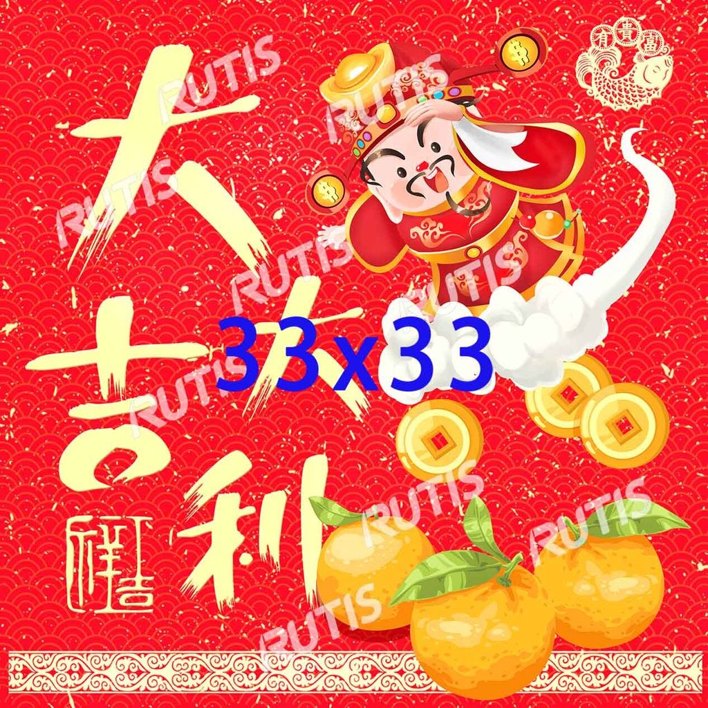 過新年0041-3