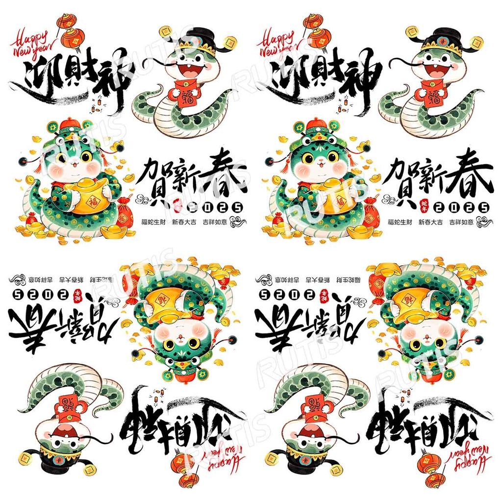 過新年0056-4
