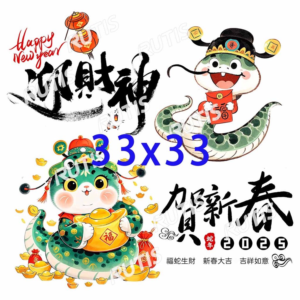 過新年0056-3