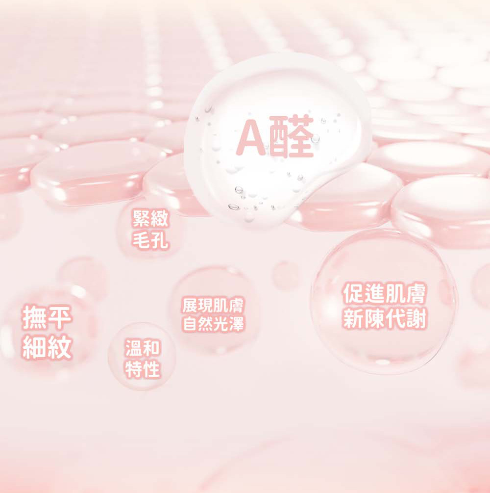 艾凡朵拉-A醛landing-page_05