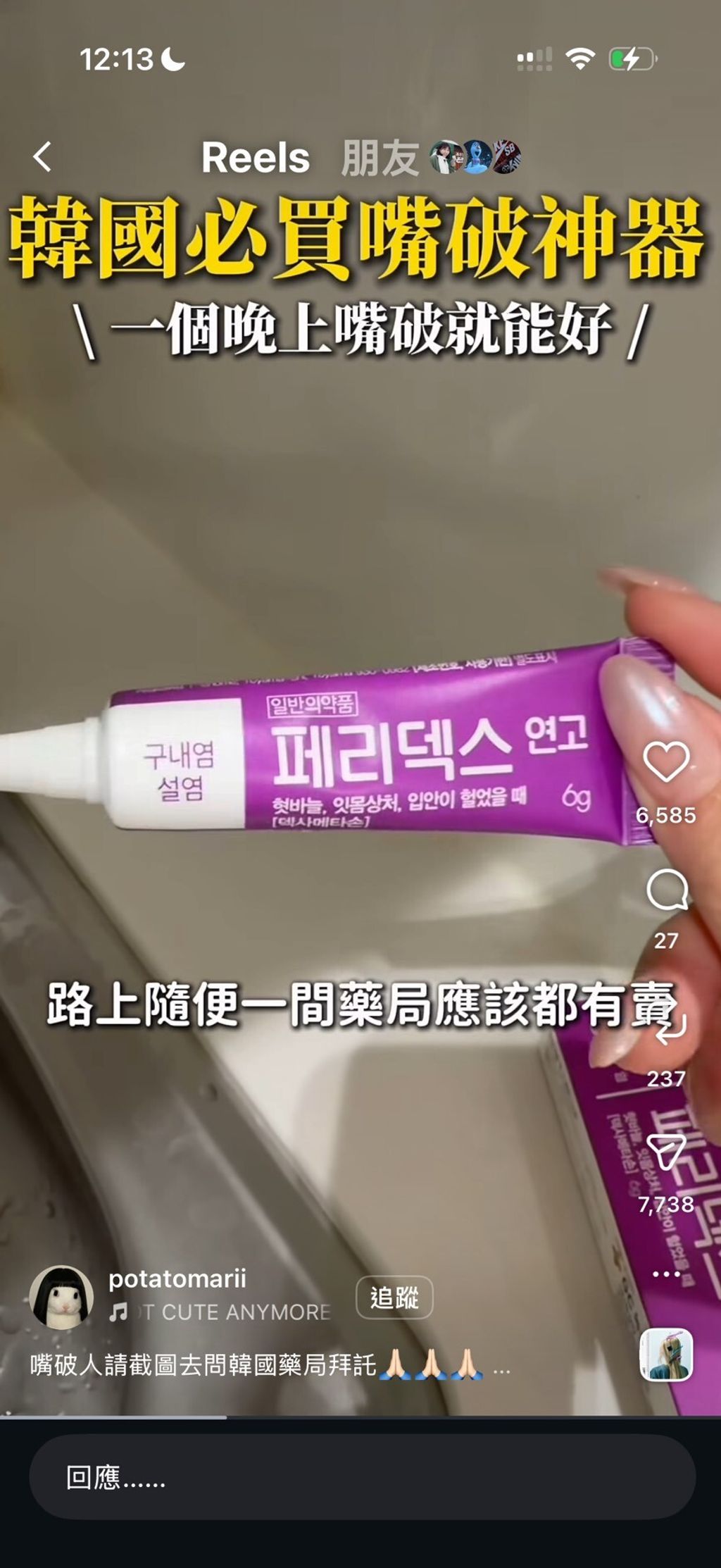 LINE_NOTE_260306_113