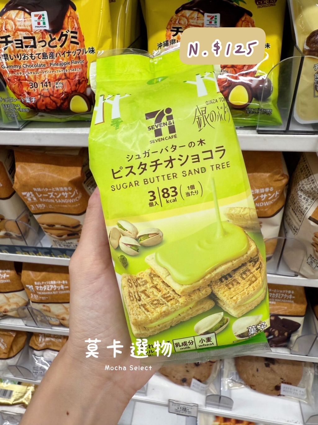 LINE_NOTE_250818_59