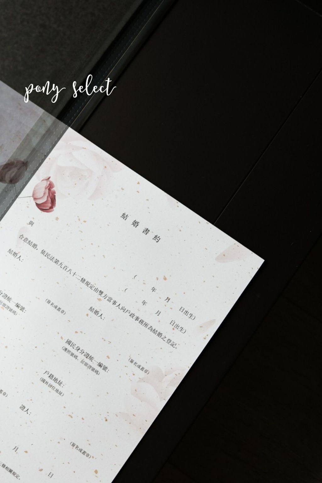 小馬維尼製作花朵樣式厚磅結婚書約結婚登記用