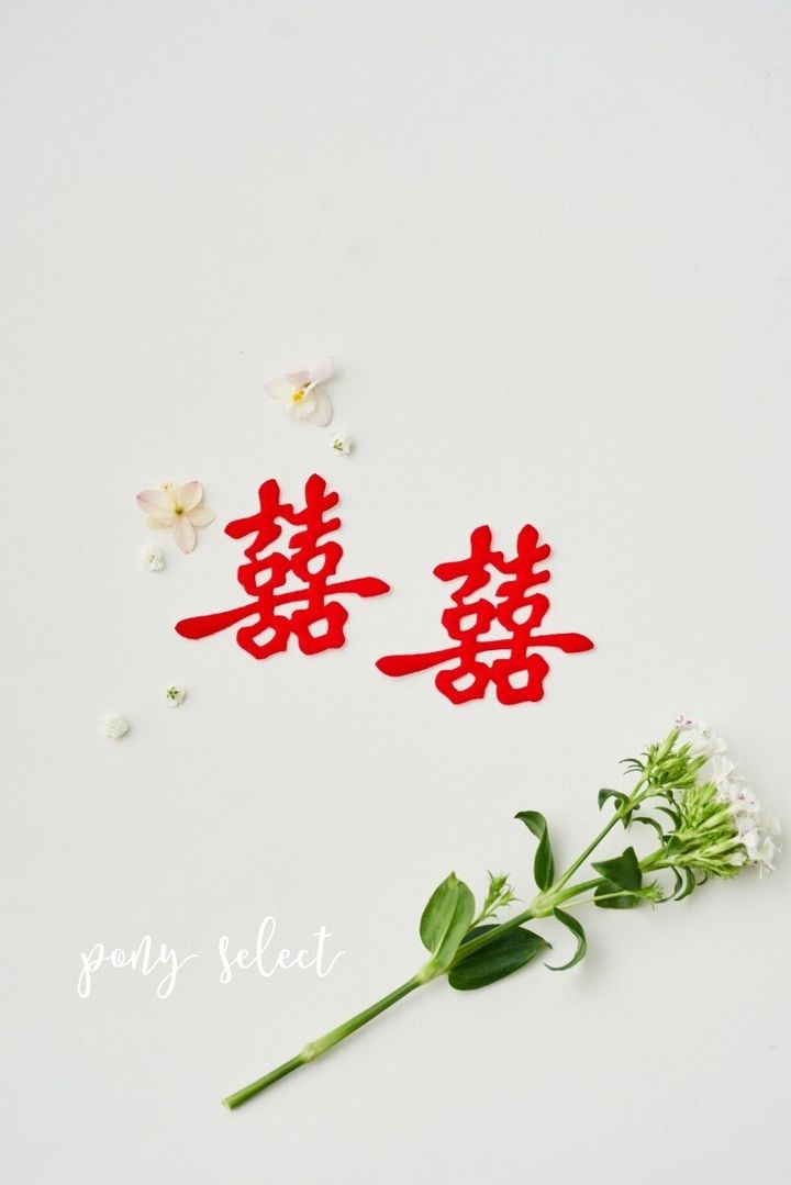 訂婚儀式和結婚迎娶儀式，可以貼在首尾禮上增添氣氛的紅色喜字貼紙