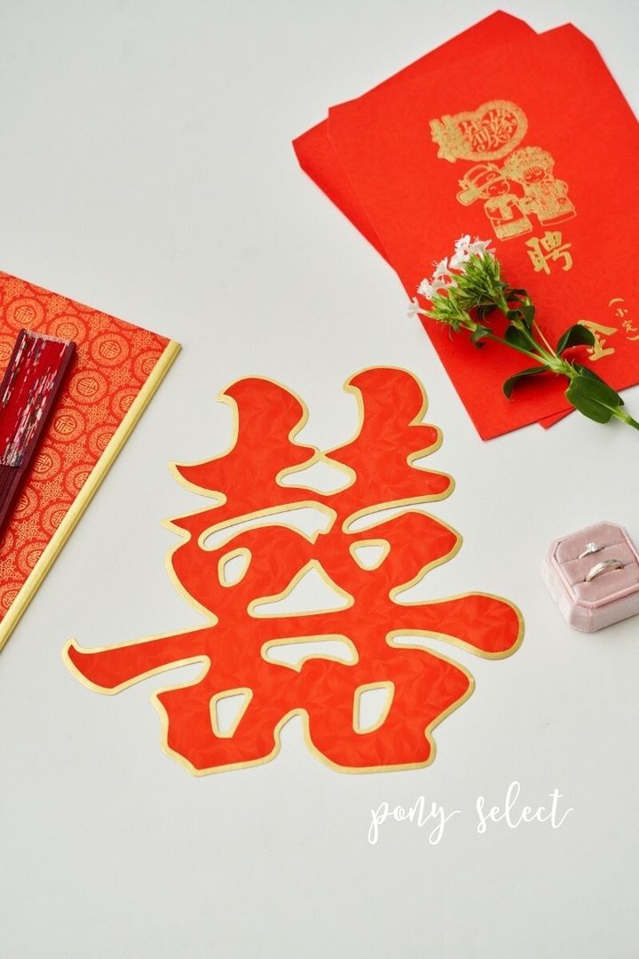 禮俗用品店專賣金邊紅囍字大張