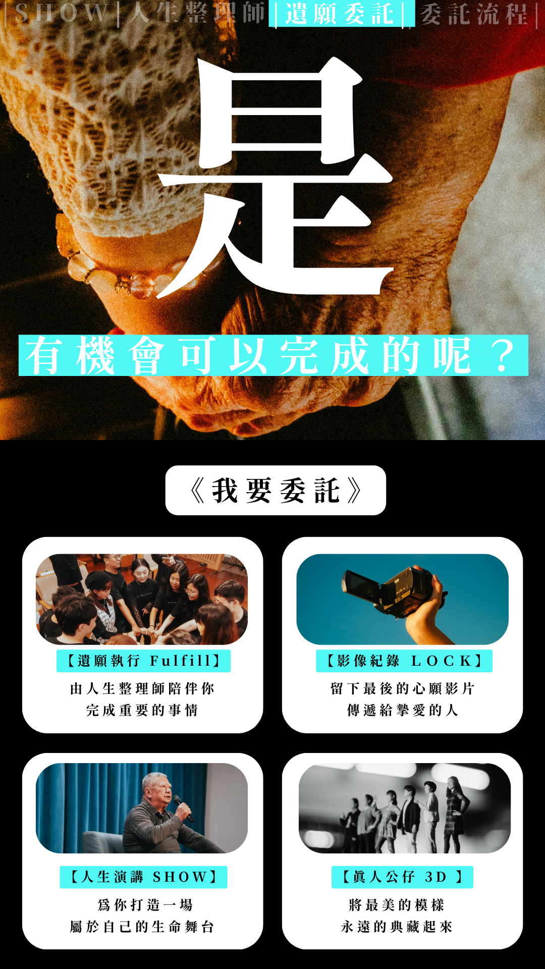 每個故事，都值得好好對待。 的複本 (1080 x 1920 像素)