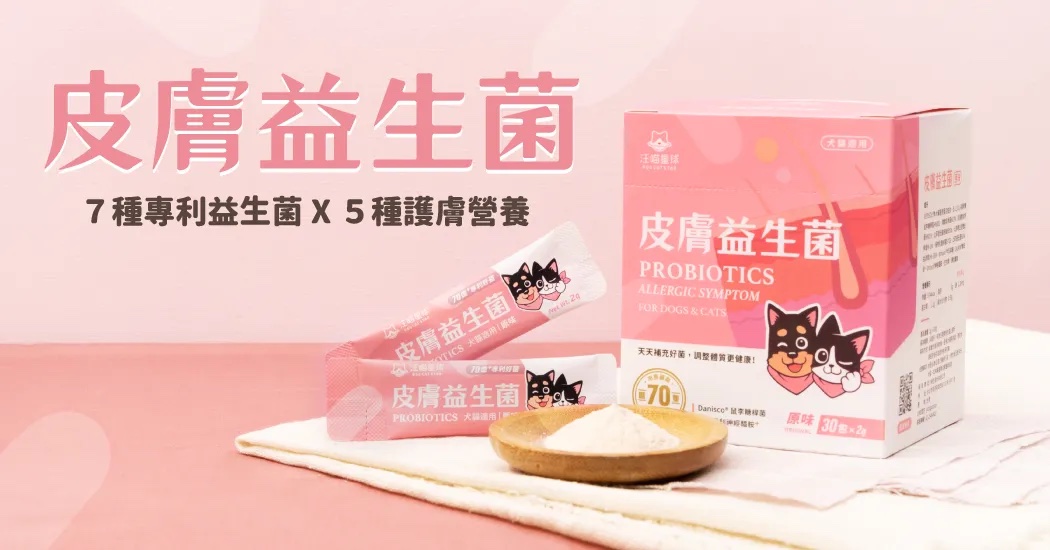 probiotics-allergic-symptomt_C11-1.png