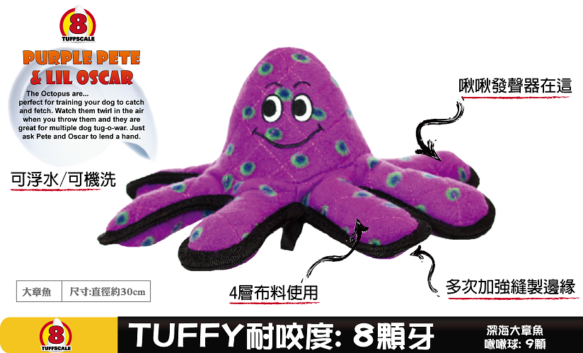 T-OC-Small-Octopus