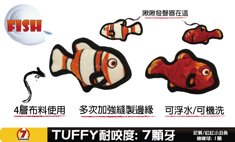 T-OC-JR-Fish-OR