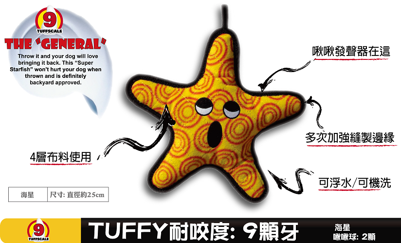 T-OC-Starfish