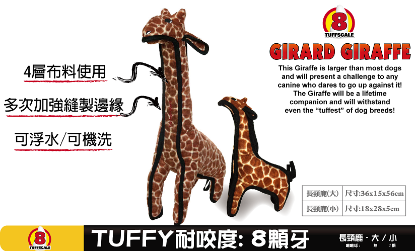 T-Z-Giraffe