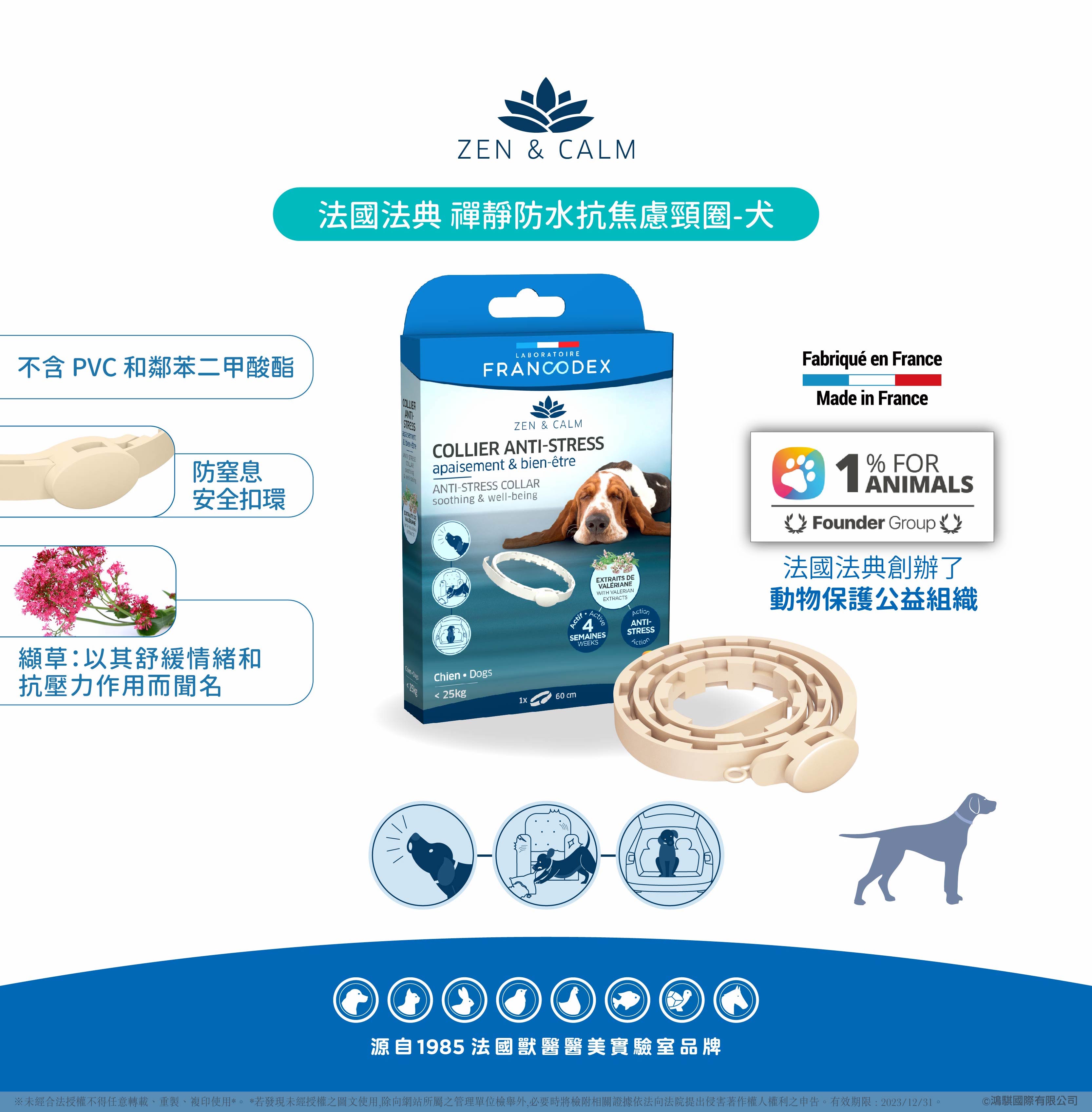 【Francodex】EPOSM 禪靜系列 禪靜防水抗焦慮頸圈-犬-02