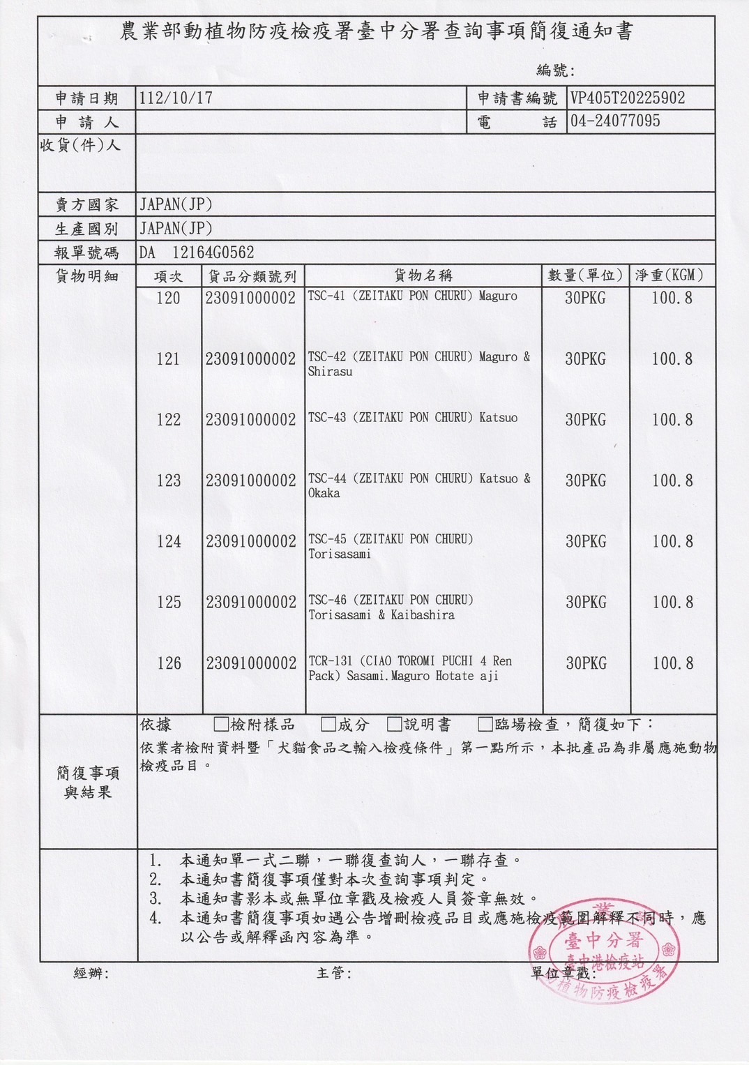 果凍杯(1)