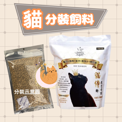 分裝飼料 (8)