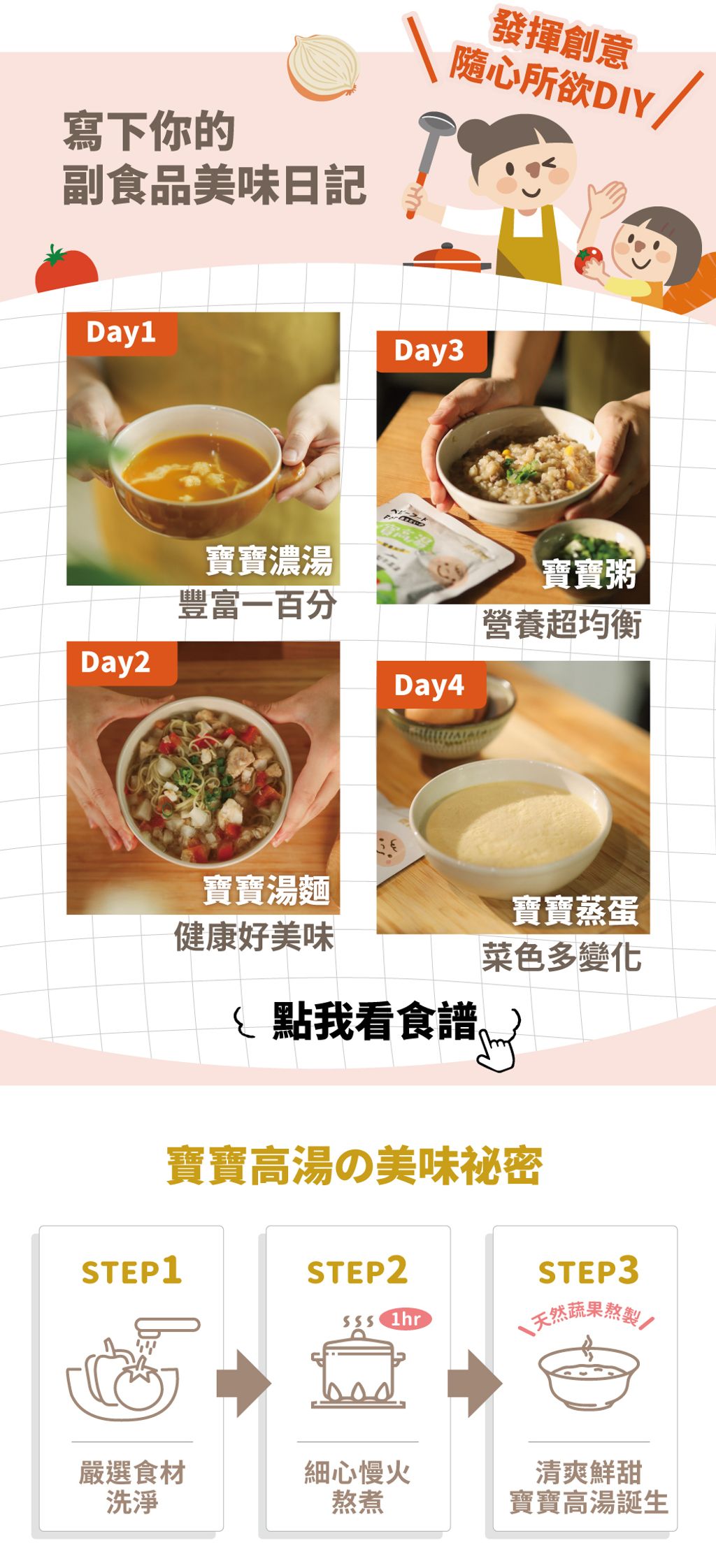 南瓜濃高湯3