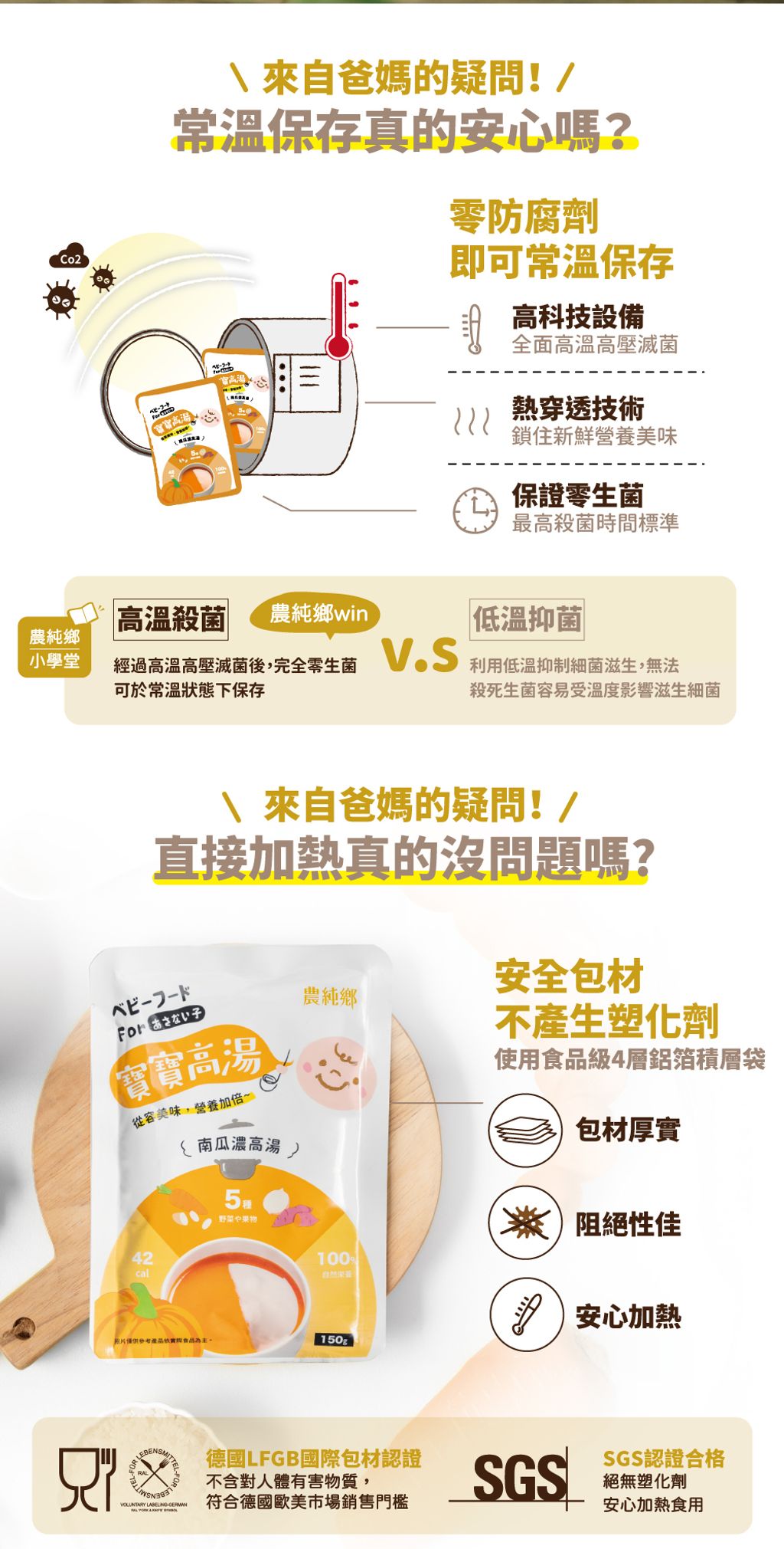 南瓜濃高湯5