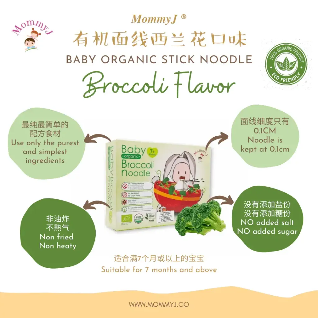 mommyj-baby-organic-stick-noodle-3-flavours-3-200g-40g-x-5sachets-923147