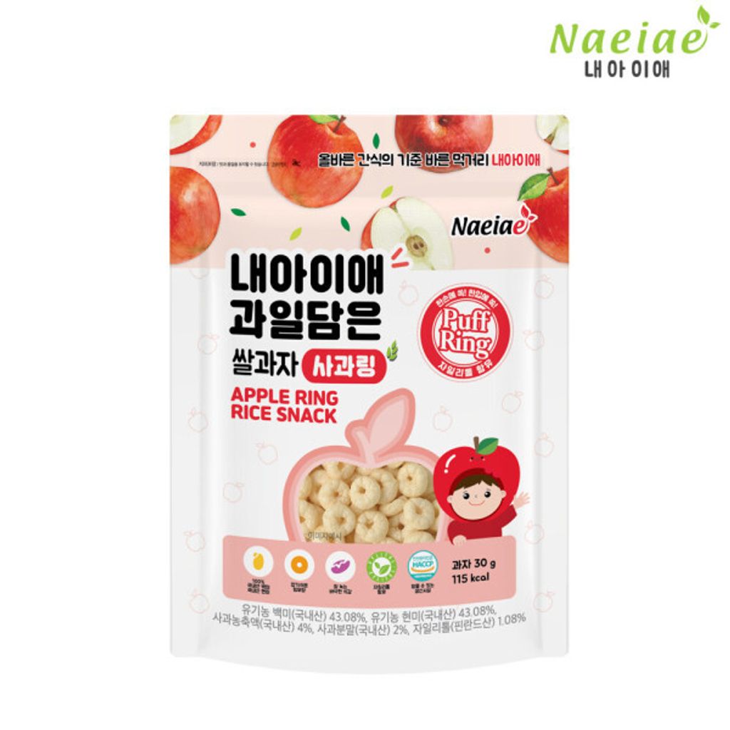 puff-apple
