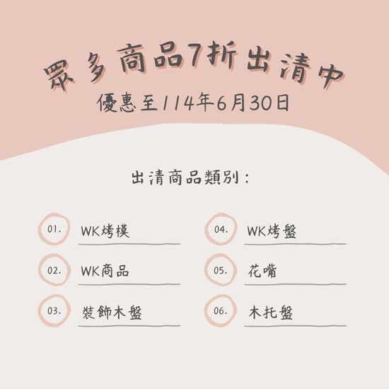  | 愛廚房