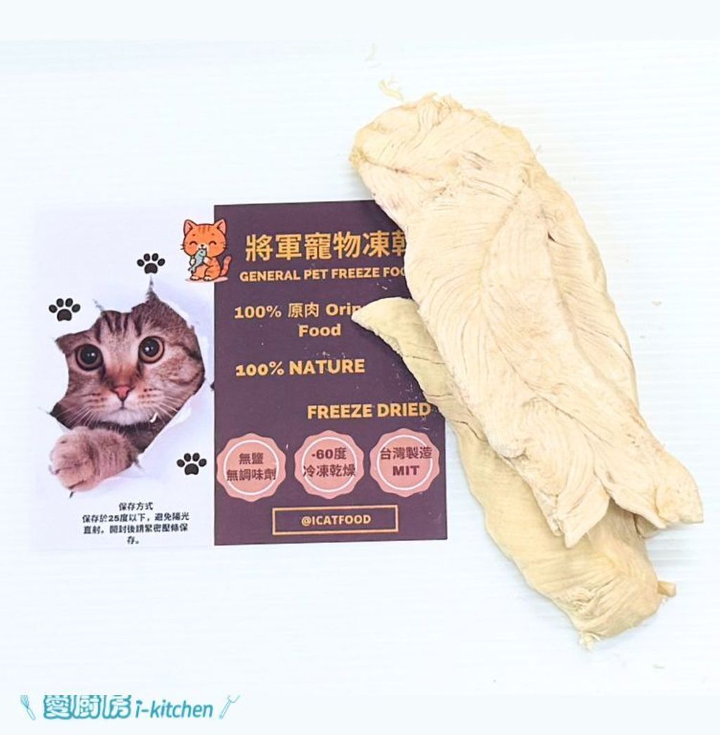 寵物凍乾 (7)