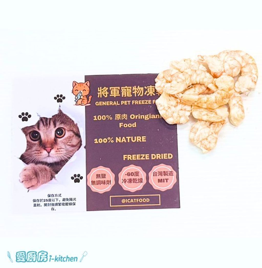 寵物凍乾 (6)