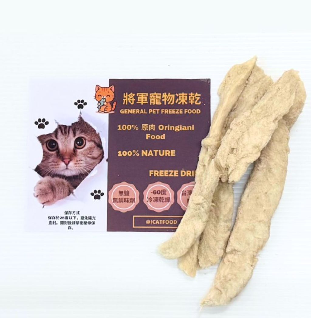 寵物凍乾 (4)