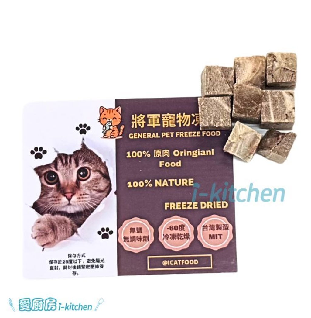 寵物凍乾 (2)