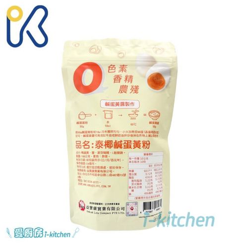 益寶康-鹹蛋黃粉 (1)