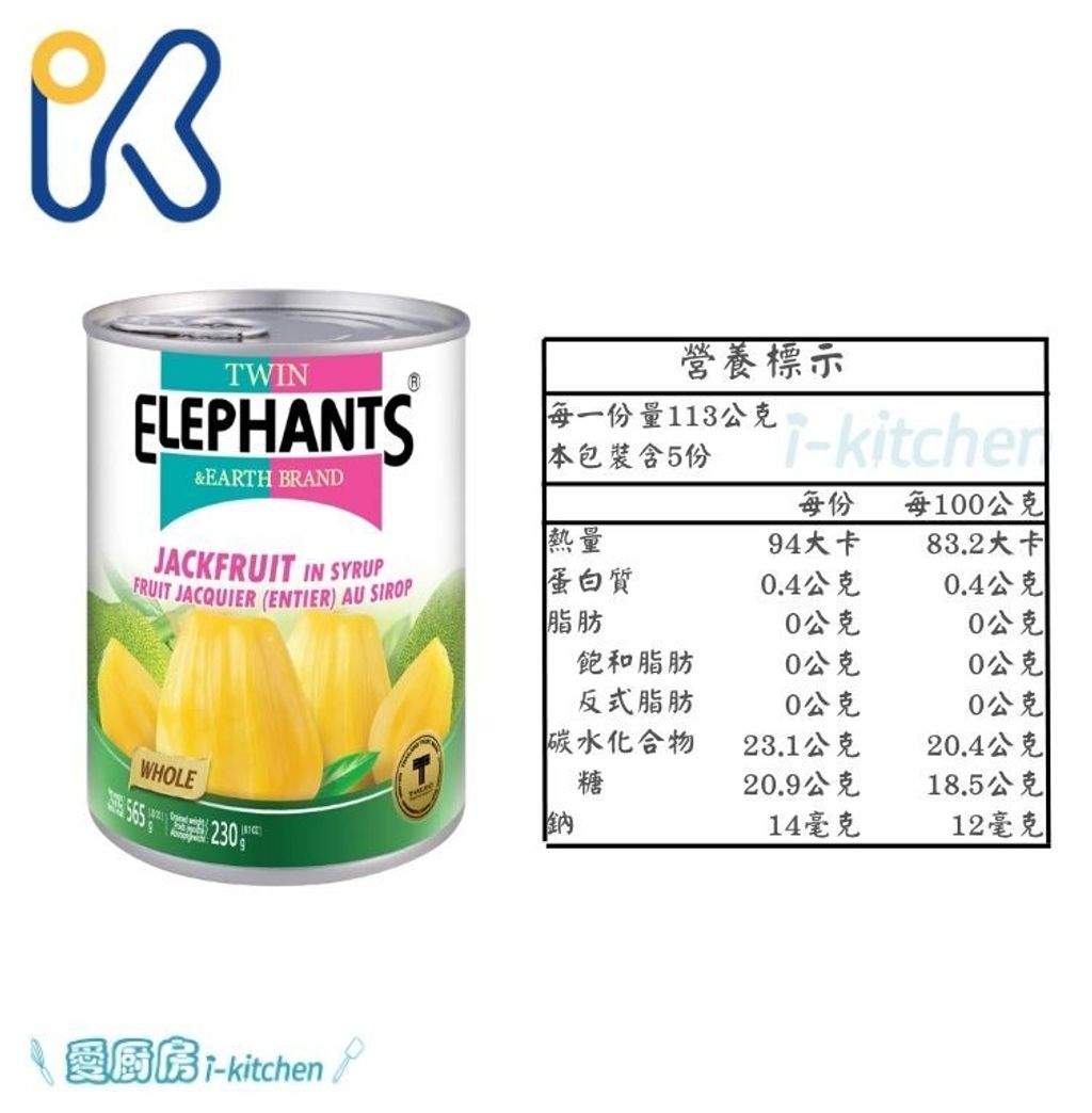 益寶康-雙象地球牌糖水罐頭 (3)