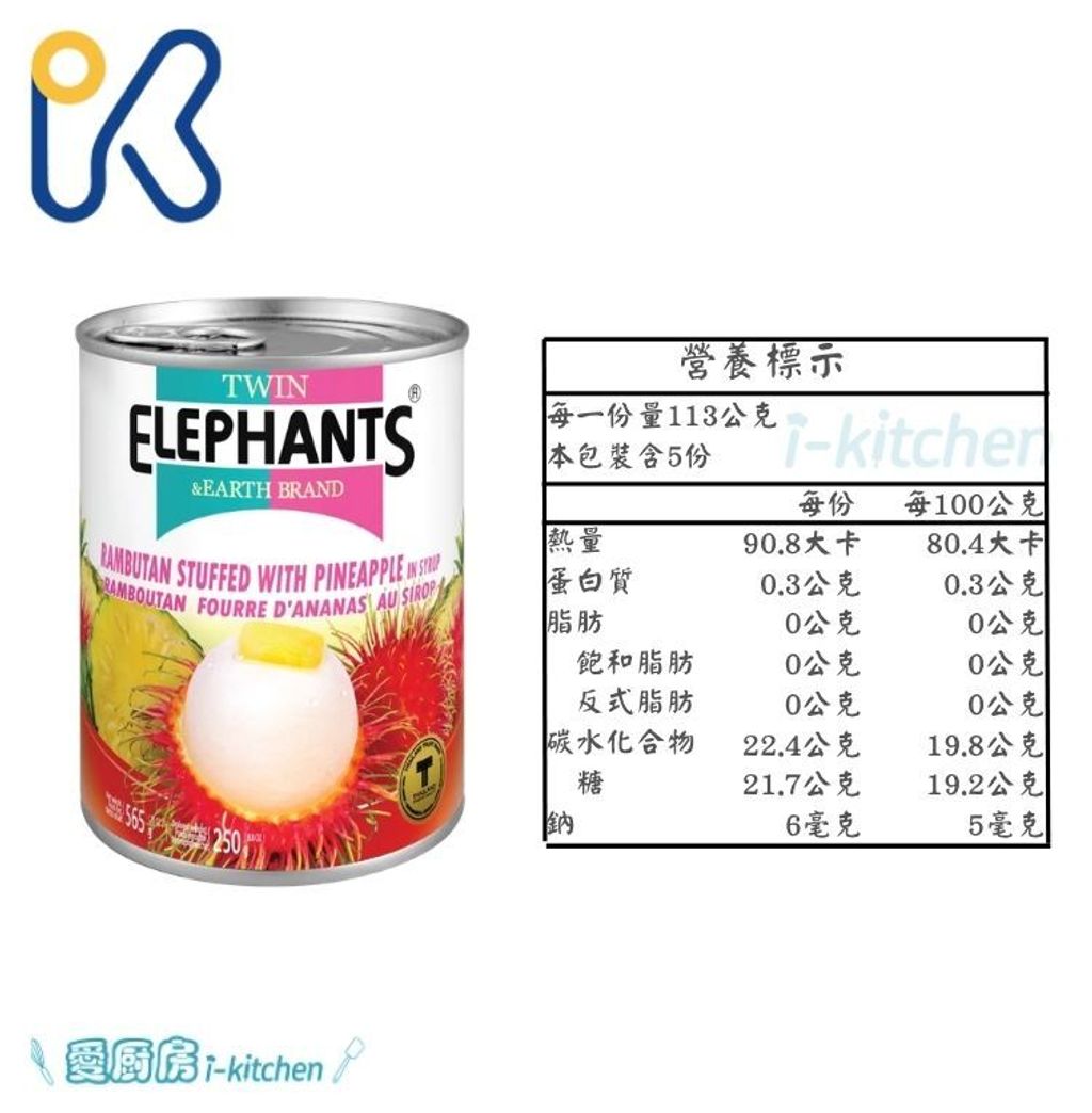 益寶康-雙象地球牌糖水罐頭 (2)