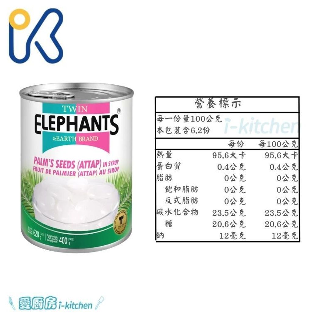 益寶康-雙象地球牌糖水罐頭 (4)