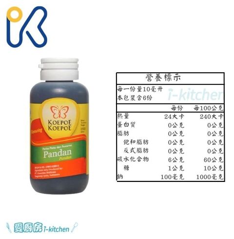 複方香蘭香料 (1)