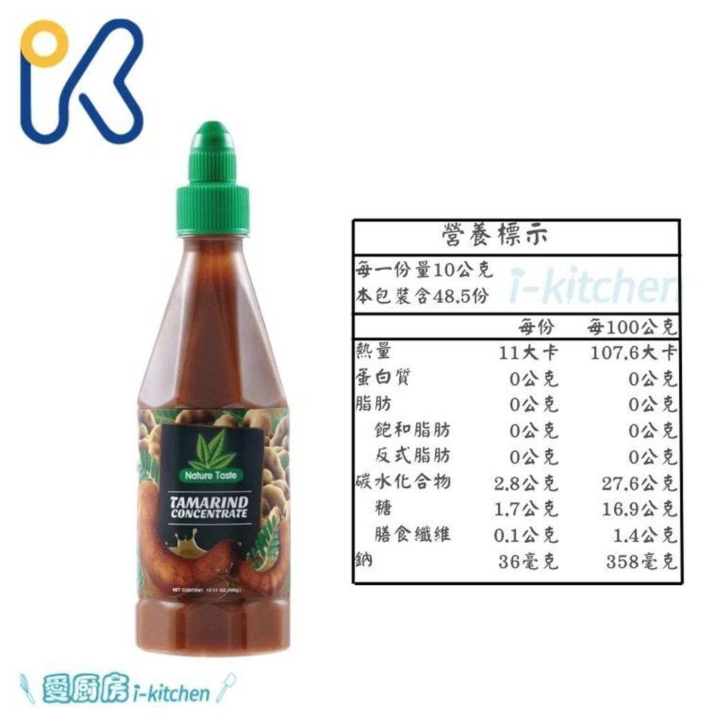 暹羅牌濃縮羅望子醬 (2)