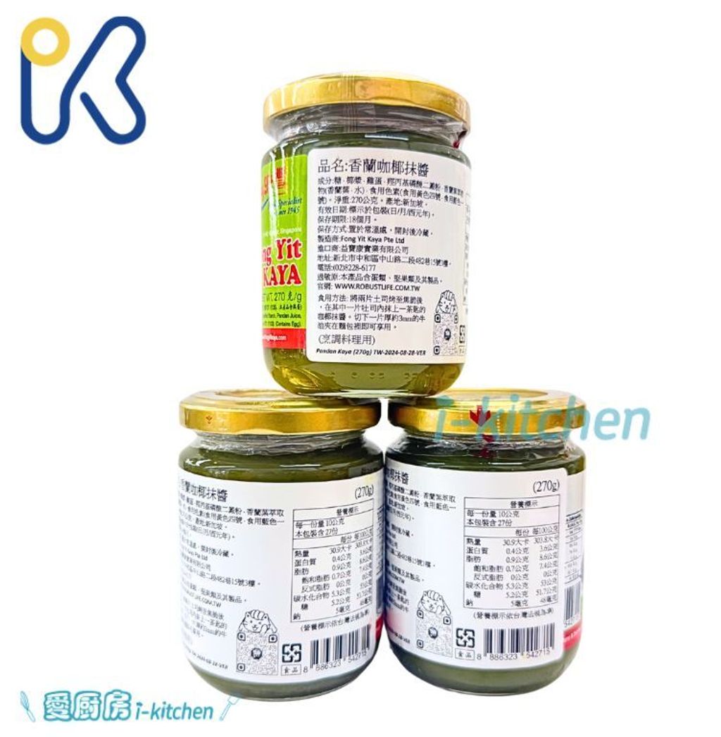 Fong Yit-香蘭加椰抹醬 (3)